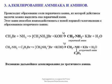 Метиламин можно получить из метанола действием аммиака