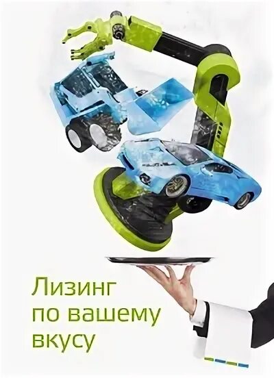 московский лизинг. московский лизинг. лизинг москва. московский лизинг. в лизинг игра.