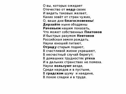 Ода литература 7