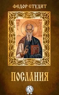 Студит