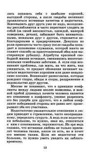 Обж 11 класс хренников читать