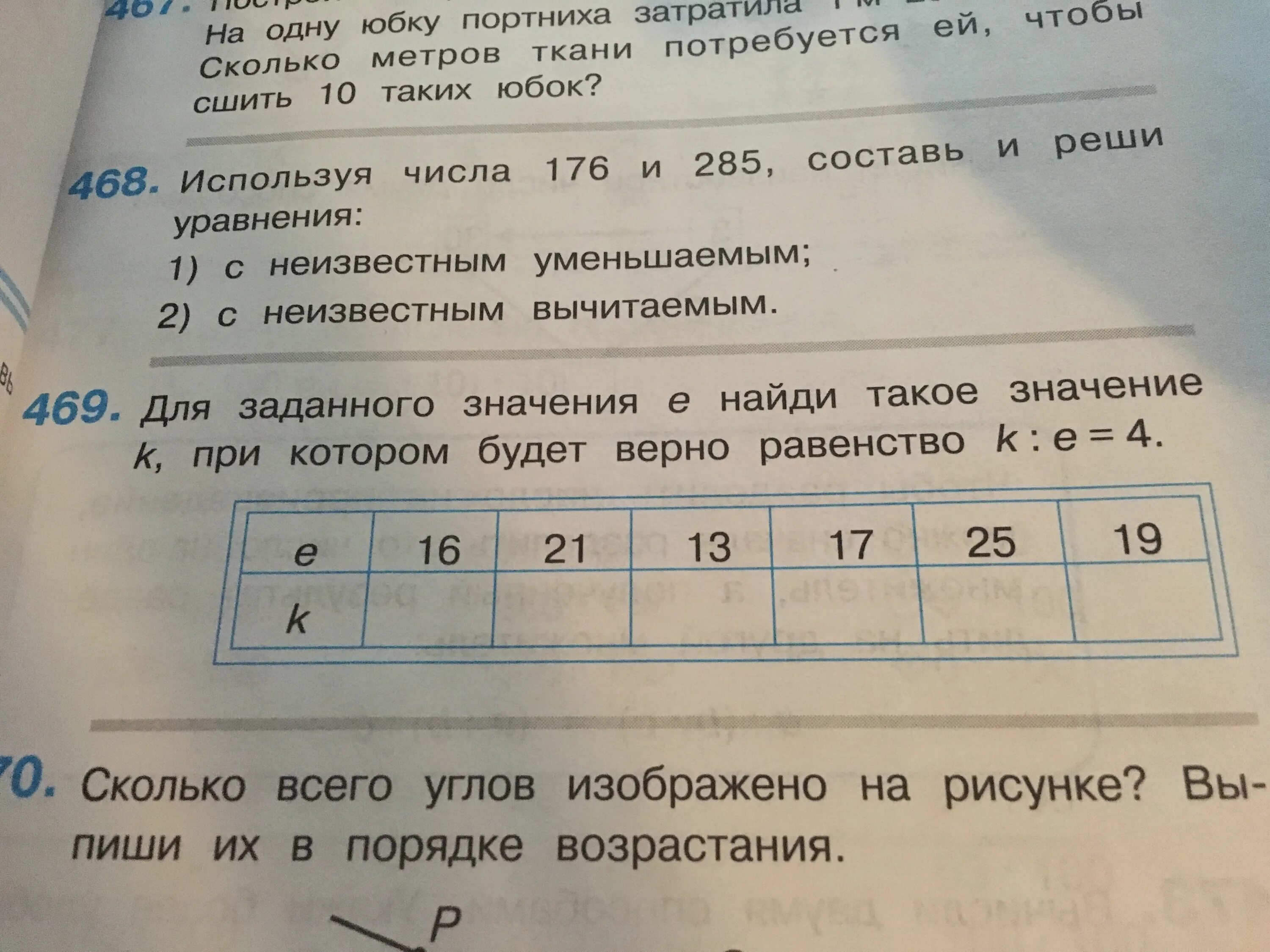 Математика 4 класс 2 часть учебник давыдов. Математика 3 класс учебник Давыдов. Математика второй класс Давыдова задания. Математика 3 класс Давыдова.