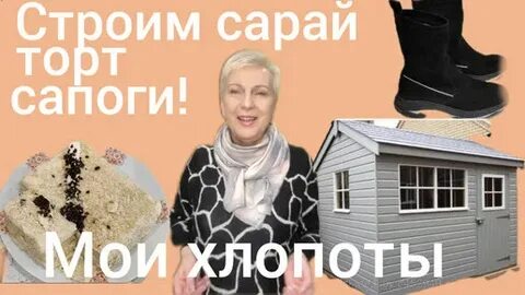 Сараи сапожок