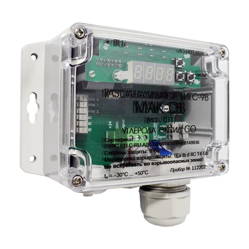 Газоанализатор игс-98 бином-св. Газоанализатор игс-98 клевер. Игс-98 (дукат-д) газоанализатор. Сигнализатор игс-98. Газоанализаторы игс.