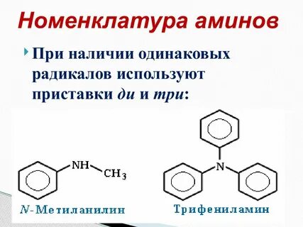 Название простейшего ароматического радикала
