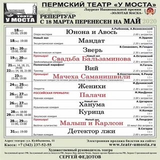 Репертуар театров в москве на ноябрь 2024