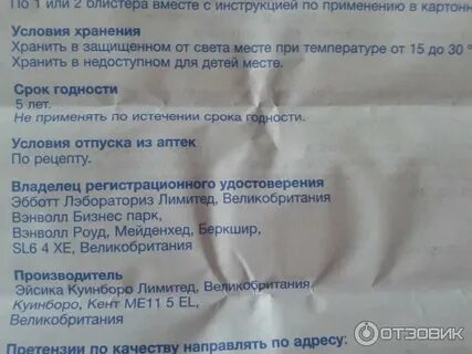 Клацид побочка