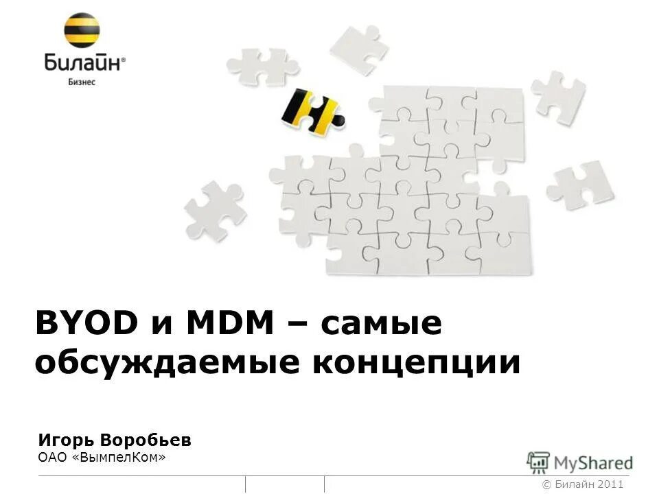 Наиболее обсуждаемые. 2021 год темы. Слоган призыв налога на прибыль. Самые обсуждаемые темы в мире. События за 2017.