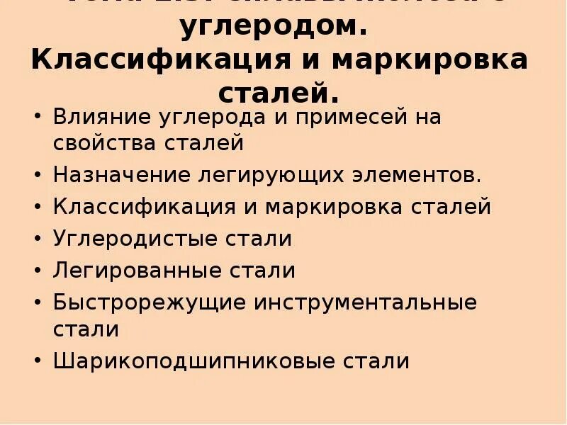 Как влияет углерод на сталь. Влияние примесей на сталь. влияние углерода и примесей на свойства стали. влияние углерода и примесей на свойства углеродистой стали. влияние примесей и углерода на свойства сталей.