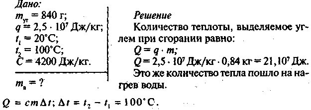 3 Задачи с решением Удельная теплота сгорания. Бензин g Drive 95 теплота сгорания. Определите удельную теплоты сгорания торфа если при. Мегаджоуль таблица Удельная теплота сгорания 10 в 6 степени. Мдж кг в дж кг