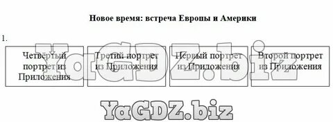 Знаешь ли ты этих путешественников вырежи