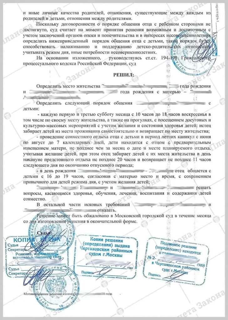 Учитывается мнение ребенка при разводе