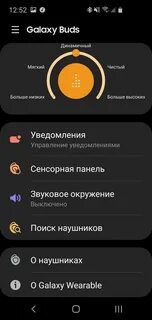 Как настроить наушники galaxy buds