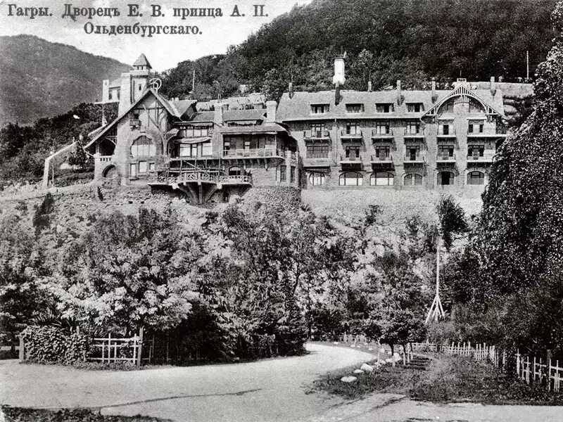 Парк принца ольденбургского в гаграх фото. Гагра). Абхазия дворец принца ольденбургского. Дворец принца ольденбургского в гаграх. Замок принца ольденбургского в абхазии.