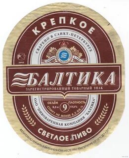 Балтика 9