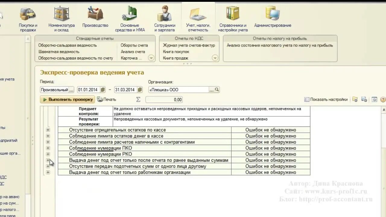 Кассовые операции в 1с. Кассовых операций в 1с Бухгалтерия. Учет кассовых операций в 1с. Отчет кассира в 1с.