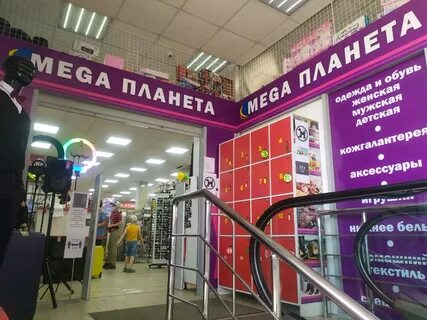 Планета обуви тула