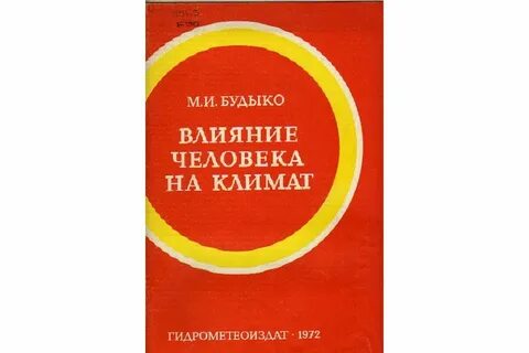 Книги и их влияние на человека