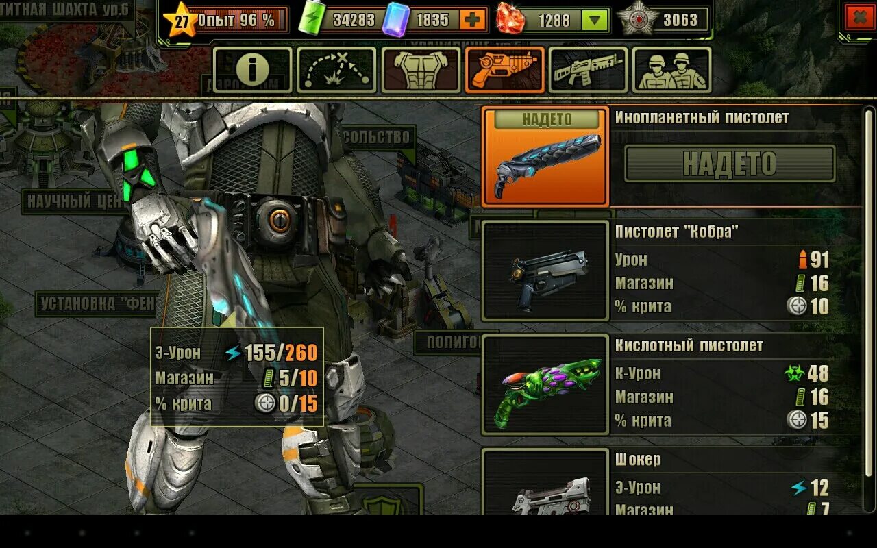 битва за утопию пистолеты