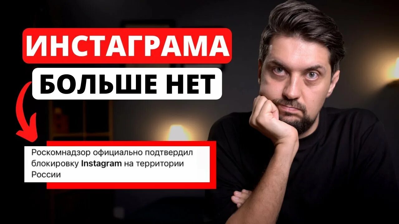 Инстаграм признан экстремистской плашка. Инстаграм признают экстремистским. Инстаграм признан экстремистской организацией пометка. Инстаграм и фейсбук признали экстремистскими организациями. Инстаграм экстремистская организация.