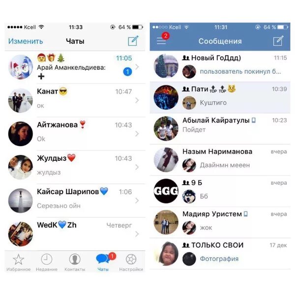 Что значит чат. Статус доставки. Что такое вп в вк. Мемы про общение. Что означает вп.