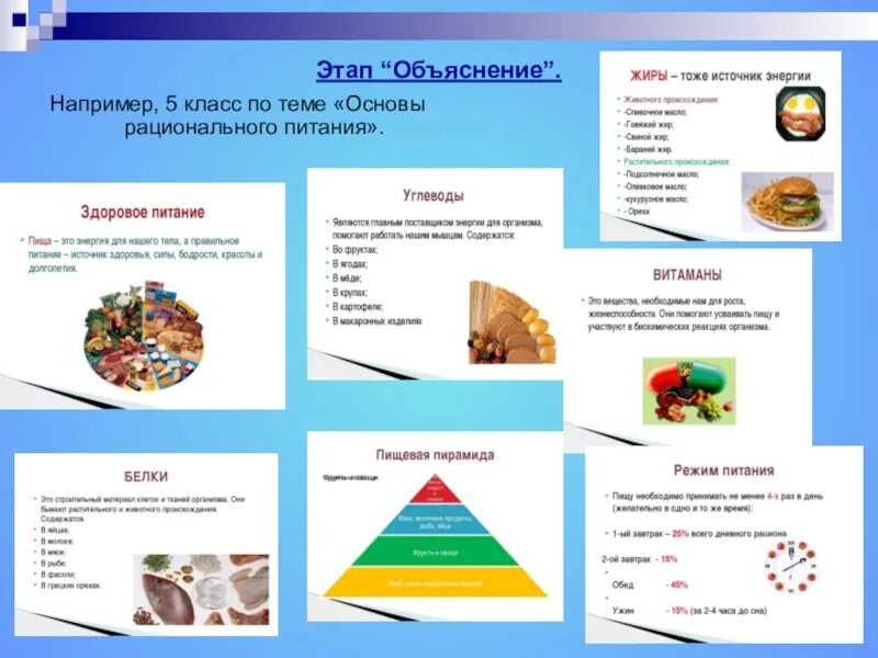 Принципы рационального питания технология 5 класс. Основы рационального питания 5 класс. Рациональное питание 5 класс технология. Питание 5 класс технология.