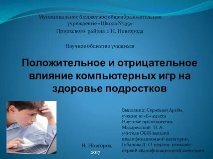 Психическое развитие и здоровье подростка
