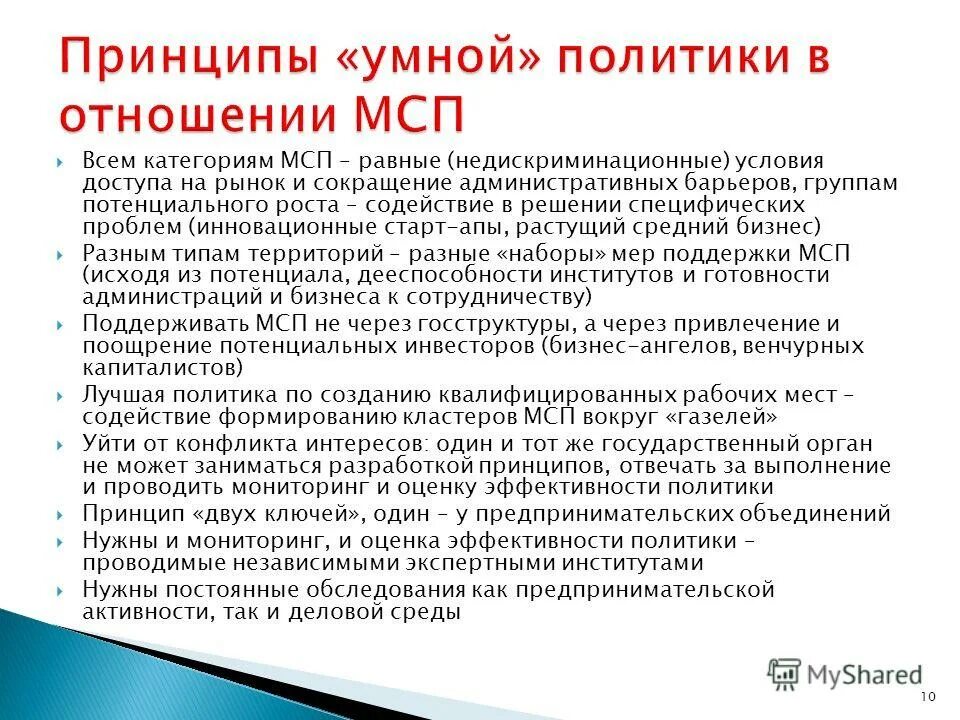 условия сотрудничества индии в msp. условия сотрудничества индии в msp. условия сотрудничества индии в msp. условия сотрудничества образец. условия сотрудничества.