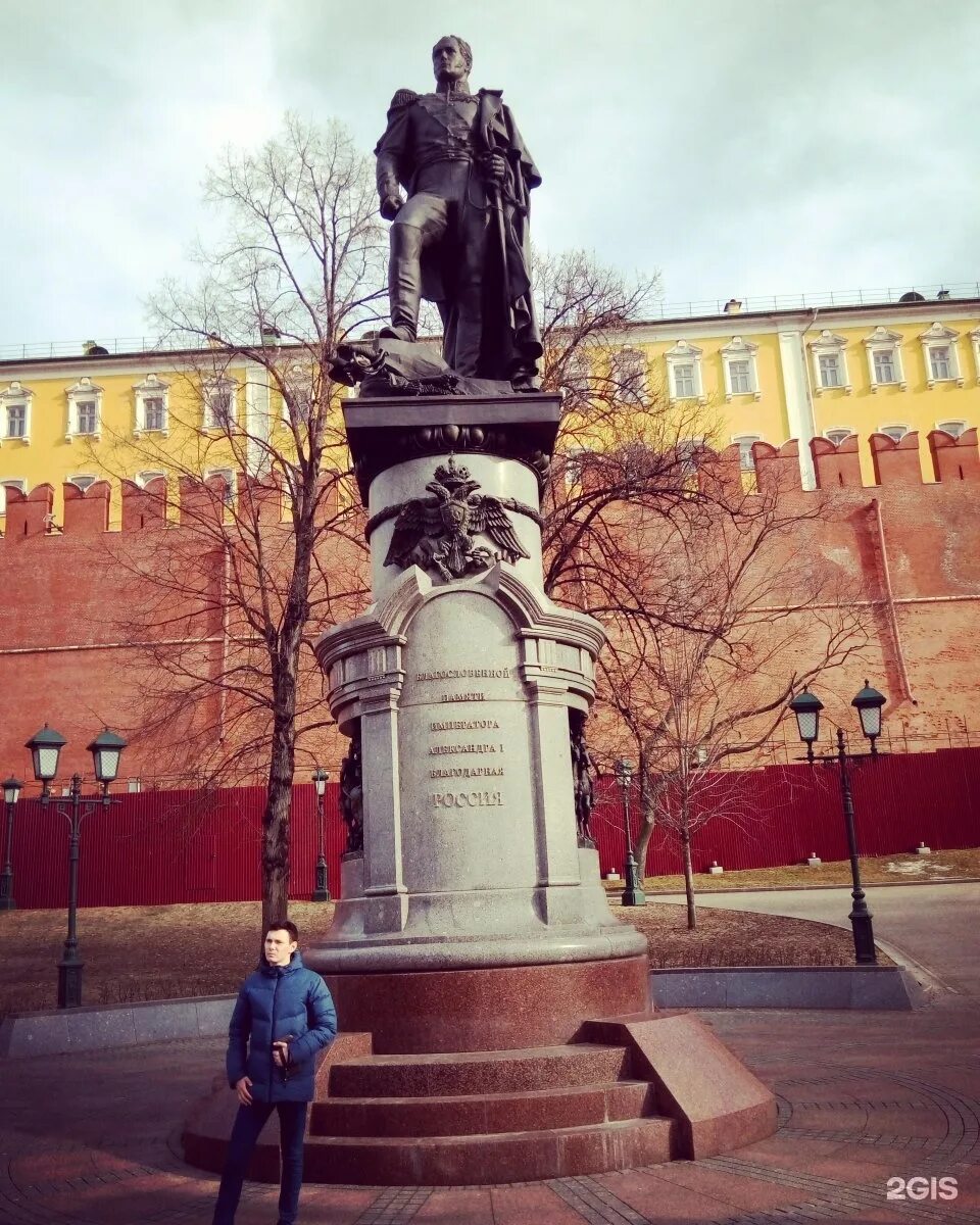 Памятник Александру 1 Щербаков. Памятник Александру в Александровском саду в Москве. Александровский сад Москва памятник Александру 1. Памятник императору Александру 1 в Александровском саду. Памятник александру первому