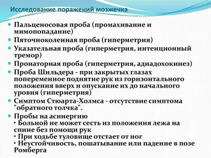 Выполняет с интенцией