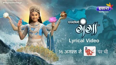 Paapnaashini Ganga - Har Har Gange Lyrical Video Kailash Kher Hindi Serial Title