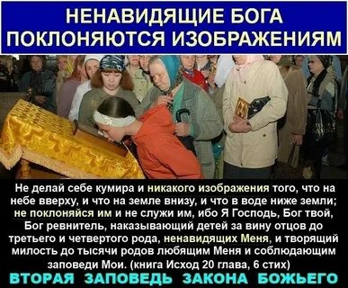 Приклоняться к земле