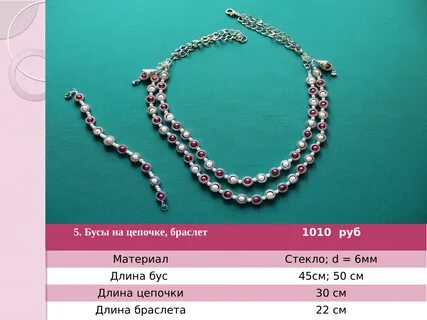 Бус 68