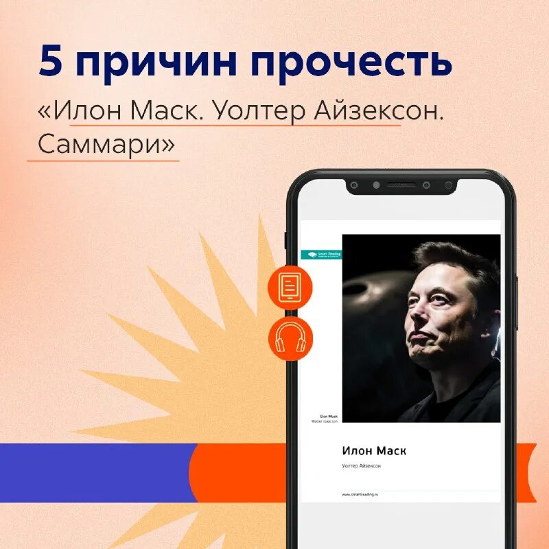 уолтер айзексон бенджамин франклин биография книга. айзексон илон маск книга. айзексон илон маск книга. стив джобс уолтер айзексон книга. илон маск: tesla, spacex и дорога в будущее.