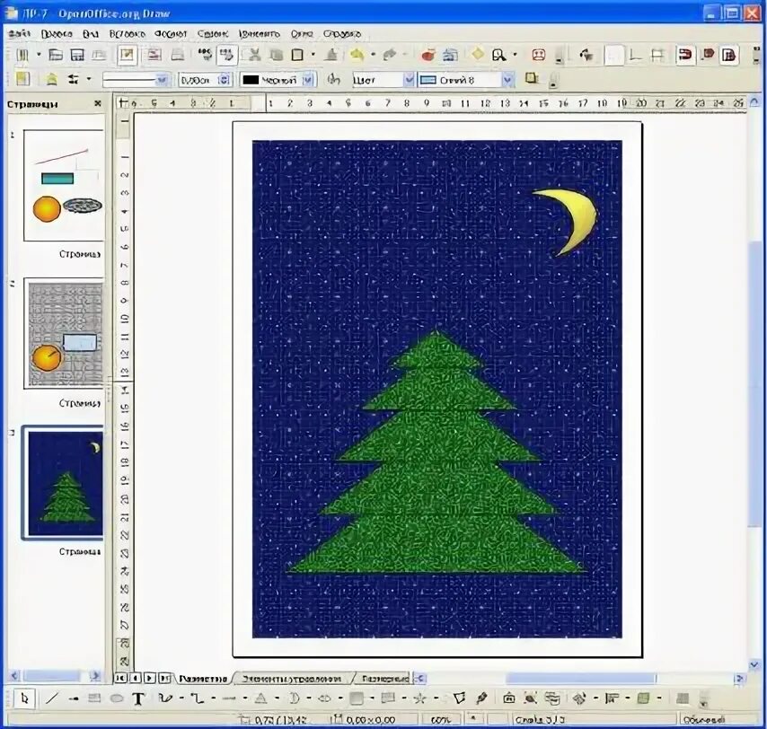Графический редактор openoffice draw. Векторный редактор openoffice draw. openoffice рисунок. рисование трехмерных объектов в векторном редакторе openoffice draw. openoffice draw значок.