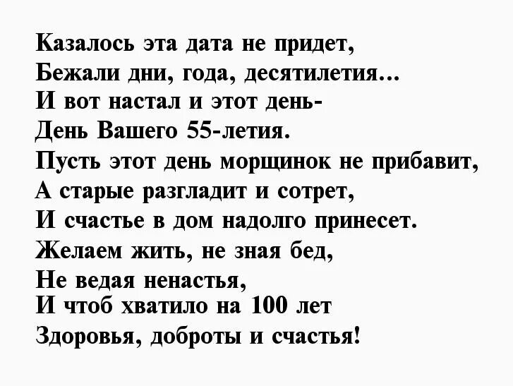 Поздравление с 75-летием мужчине в стихах. Стихи к 75 летию мужчине. Стихи на 75 лет мужчине. 75 Лет мужчине поздравления стихи.