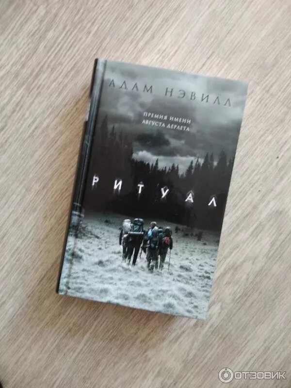 Книги адама невилла. Книги адама невилла