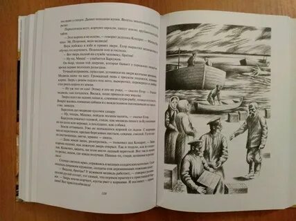 Амур батюшка аудиокнига