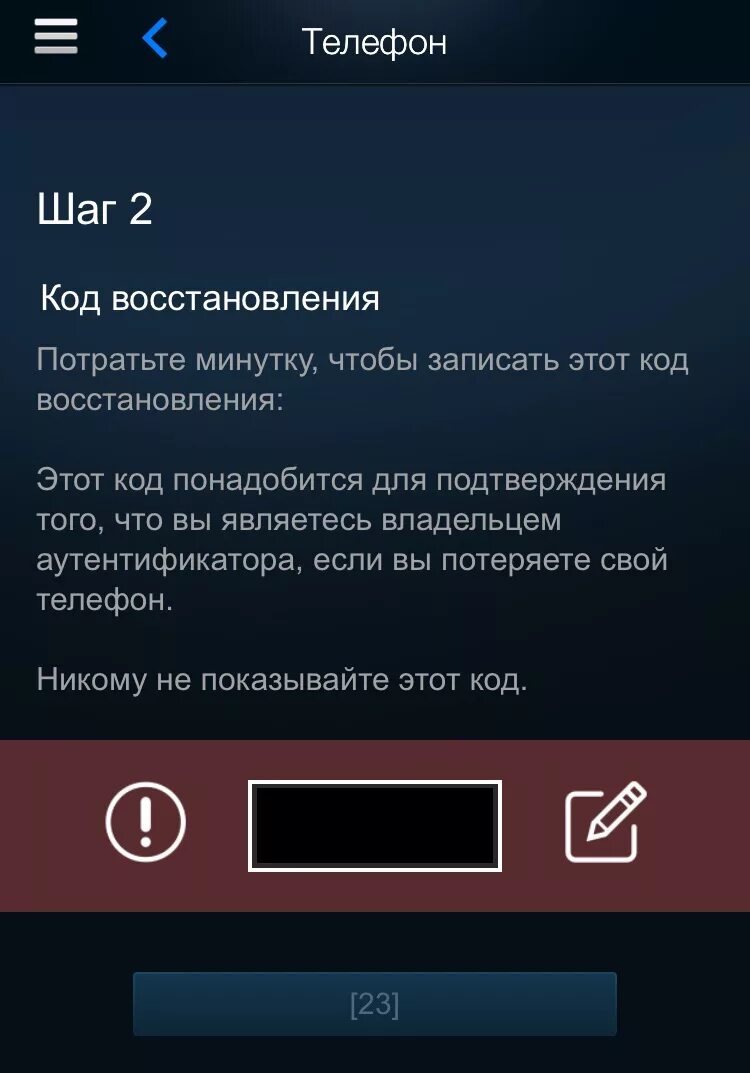 R код стим. Аутентификатор стим. Код аунтификатор Steam Guard.