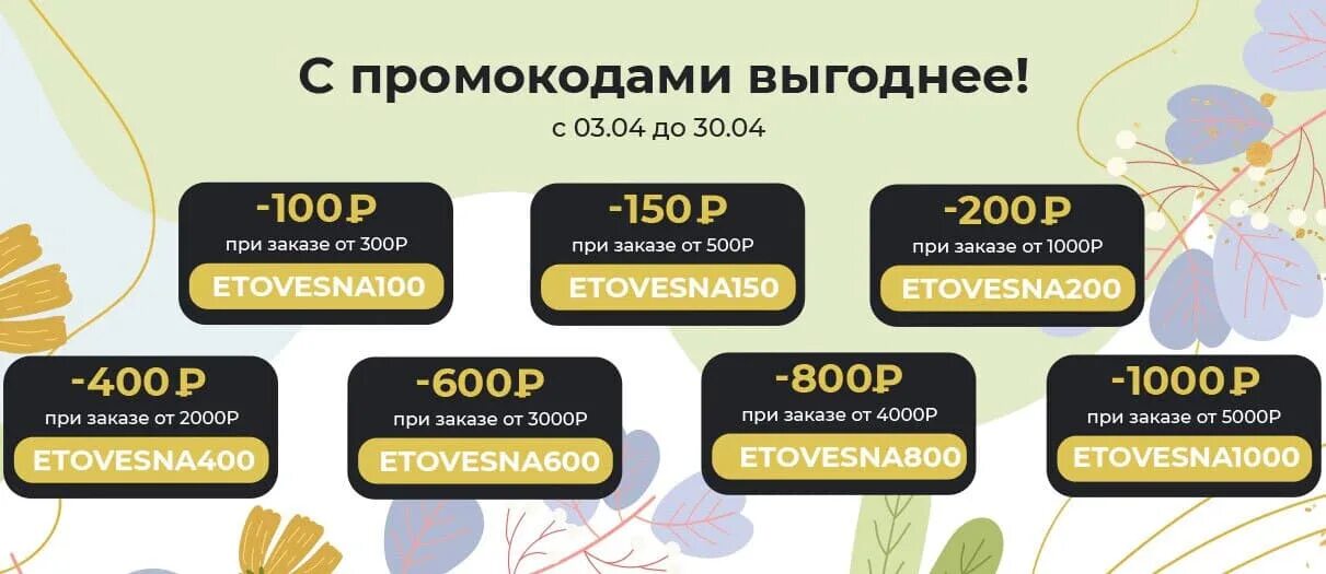 Интернет магазин в 2023. Промокод на скидку. Промокоды Сима ленд. Промокод Сима ленд 2022. Сима ленд АЛИЭКСПРЕСС промокоды.