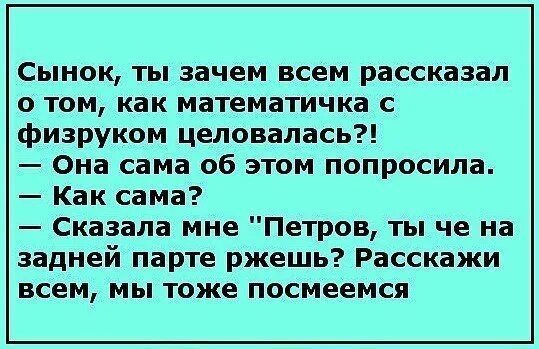 Плохой сын почему