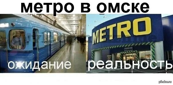 Омск метрополитен. Метро Омск шутки. Омское метро схема. Мемы про Омск метро. T me metro swaps