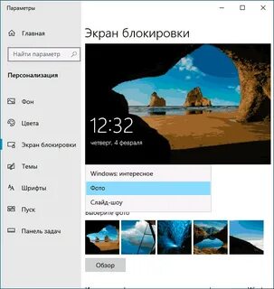 Изменить тему экрана