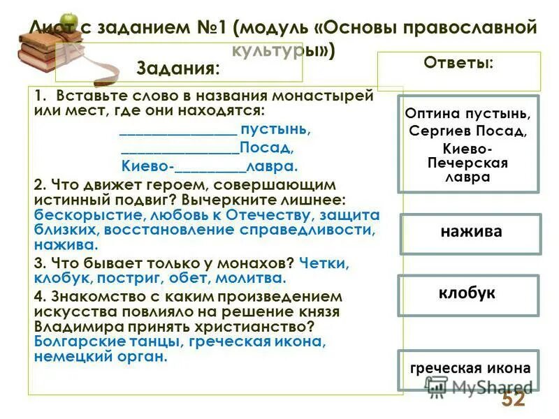 Таблица праздников однкнр 5 класс