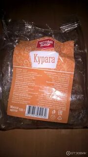 Курага отзывы