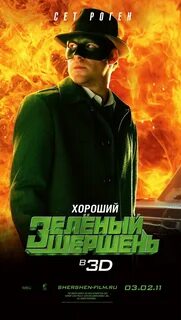 Шершень 2011