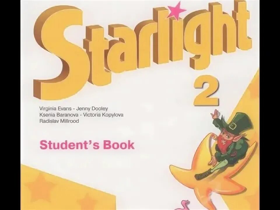 Звездный английский стр 63. Умк звездный английский starlight. Starlight 3 класс рабочая тетрадь сборник упражнений. Звездный английский стр 63. Workbook 3 класс starlight.