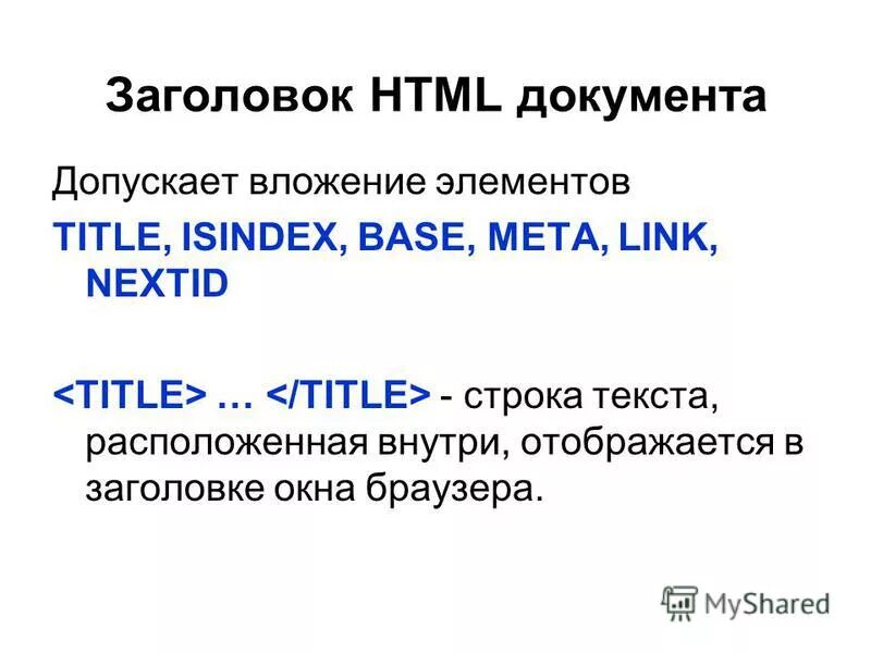 Вложение элементов. Вложение элементов