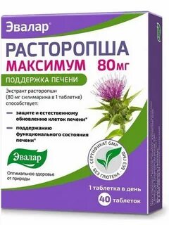 Экстракт расторопши применение