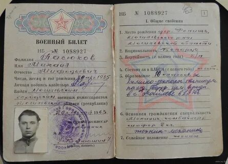Г в военном билете